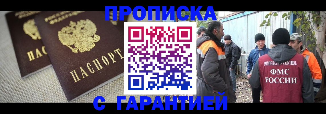 миграционный учет в Мирном