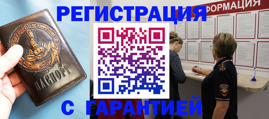 найти адрес прописки в Мирном