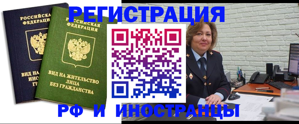 прописка иностранных граждан в Мирном