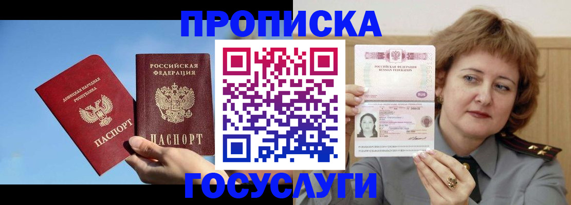 временная регистрация адрес в Мирном